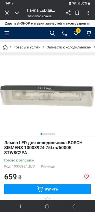 Лампа LED холодильник модуль плата освещения для BOSCH SIEMENS