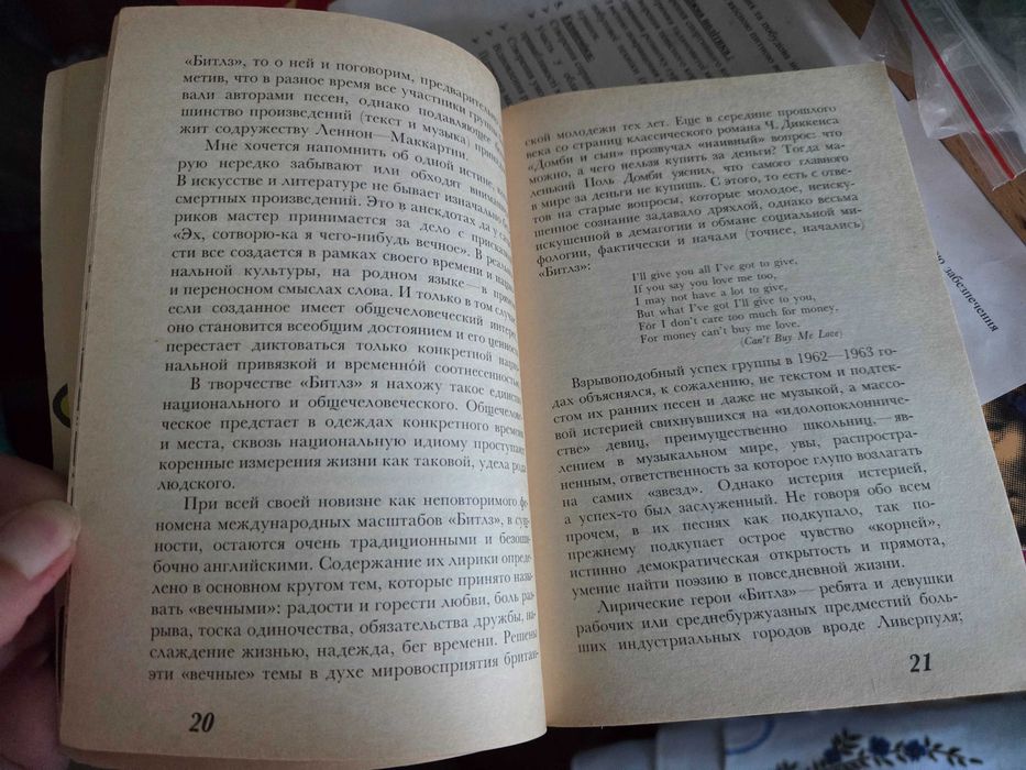 Книга "The BEATLES Songbook" з нотами та перекладом
