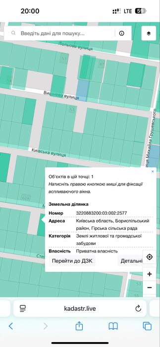 Гора вулиця Молодіжна Продаю Земельну Ділянку 8,34 соток під забудову