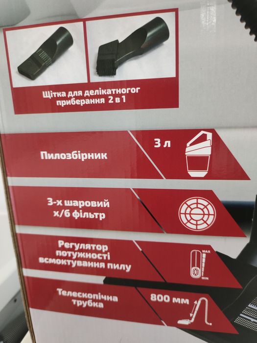 Пилосос новий, колбовий. 900W.