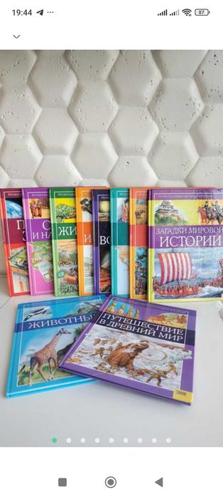 Иллюстрированная энциклопедия для детей