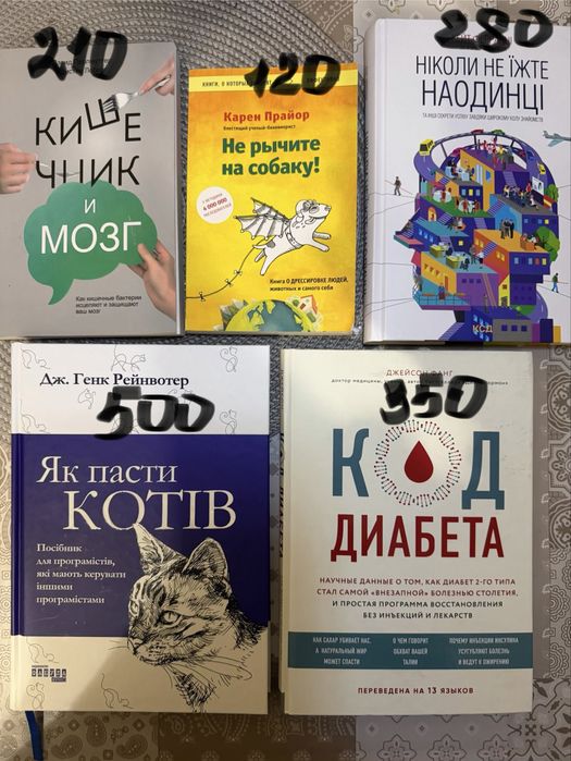 Набір різних книг (можна окремо кожну)