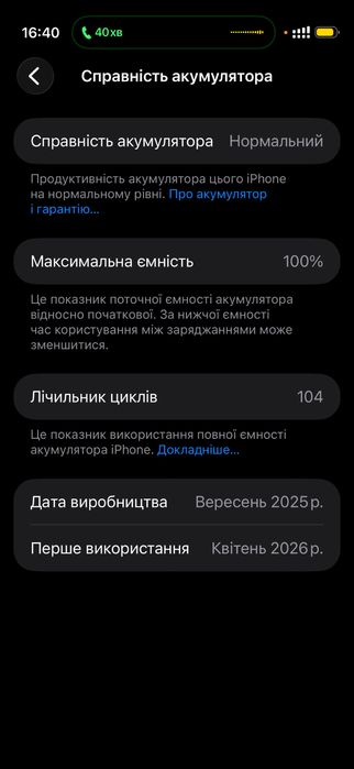 Айфон 17 Air 256gb sky blue