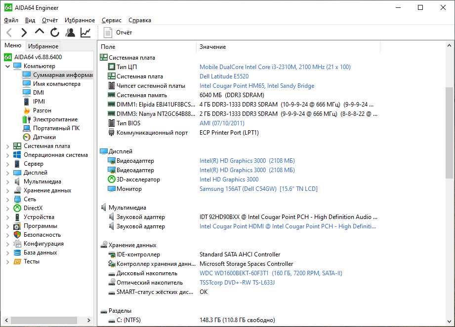 Dell latitude e5520 i3\8gb