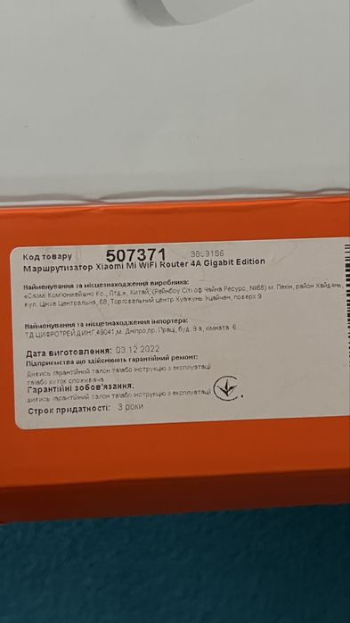 Роутер xaomi 4A router