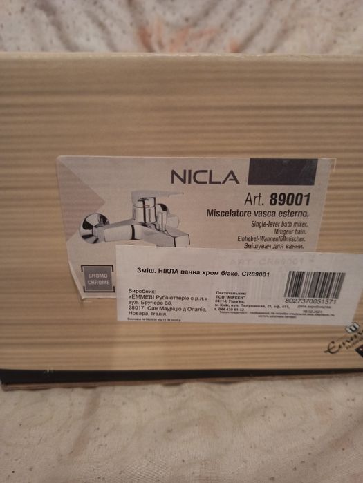 Смеситель для ванны EMMEVI Nicla CR89001