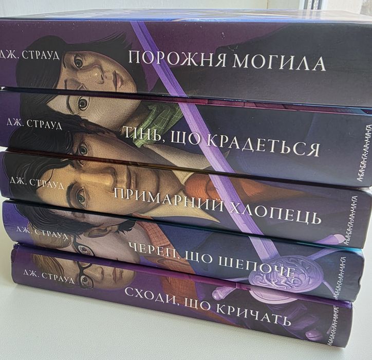 Локвуд і Ко (5 книг)