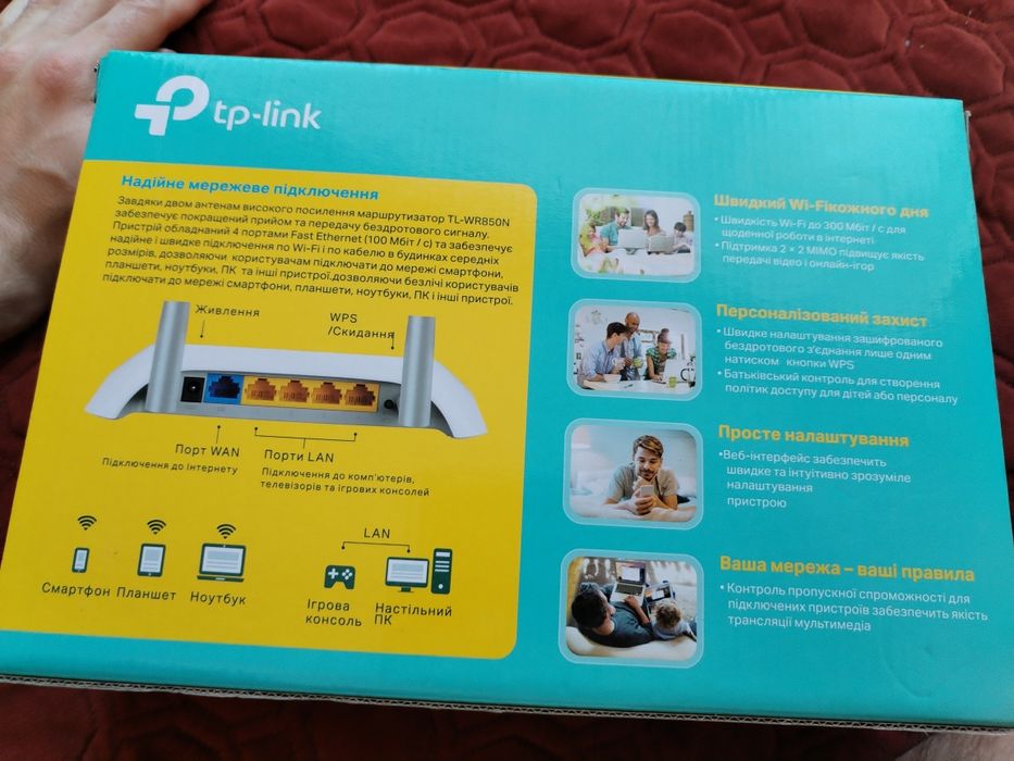 Маршрутизатор роутер TP-LINK TL-WR850N WiFi4/ N300/ 100