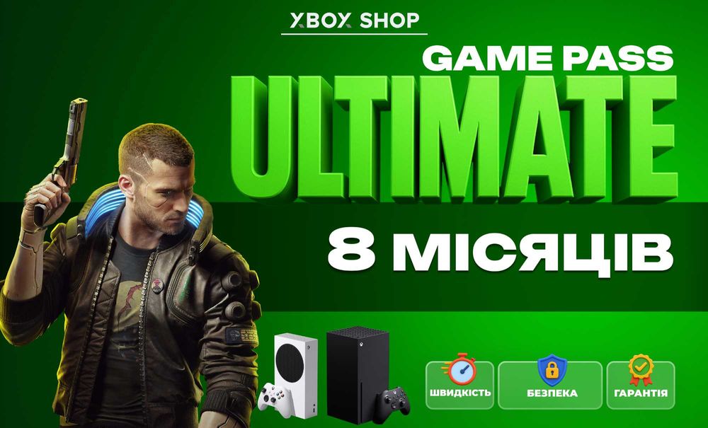 Підписка Xbox Game Pass Ultimate 8 місяців
