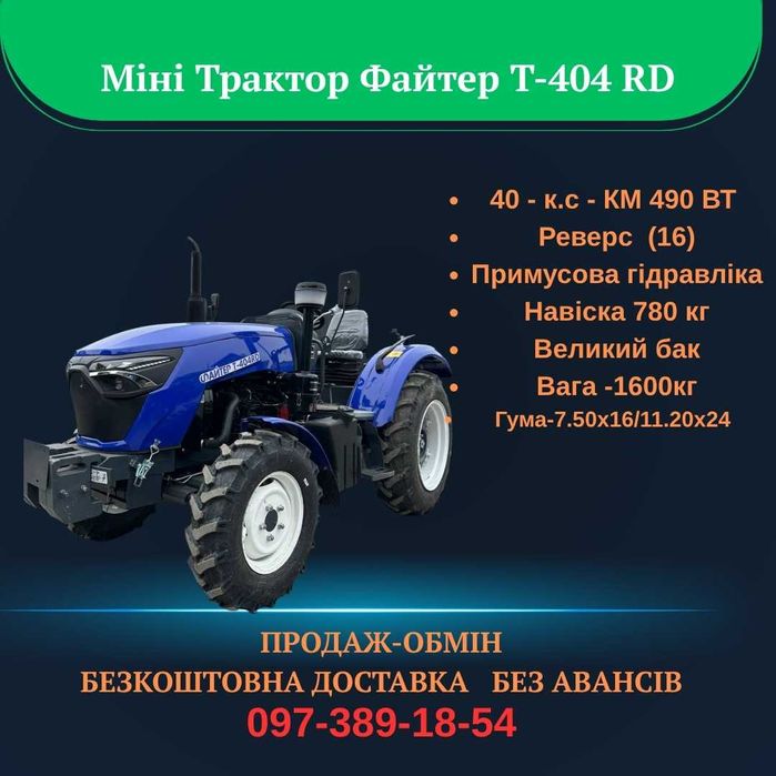 Обмін вашого вживаного на новий з доплатою - Доставка за нами!