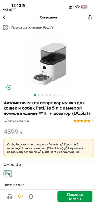 Автоматична годівниця для собак/котів