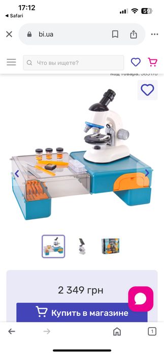 Мікроскоп дитячий