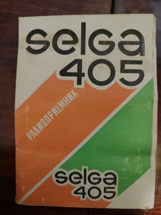 Паспорт Selga 405 и Маяк 205