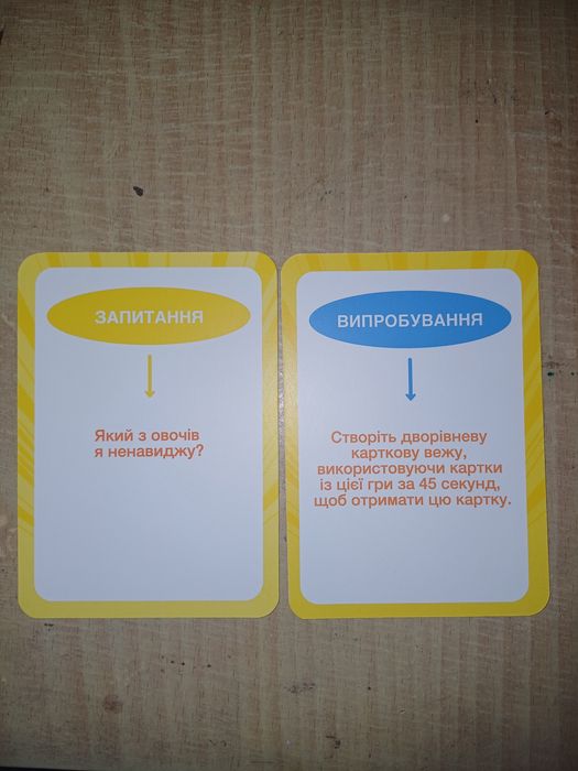 Гра настільна сімейна