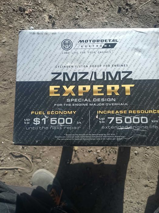 Цилиндро поршневая группа для мотора ЗМЗ 402.