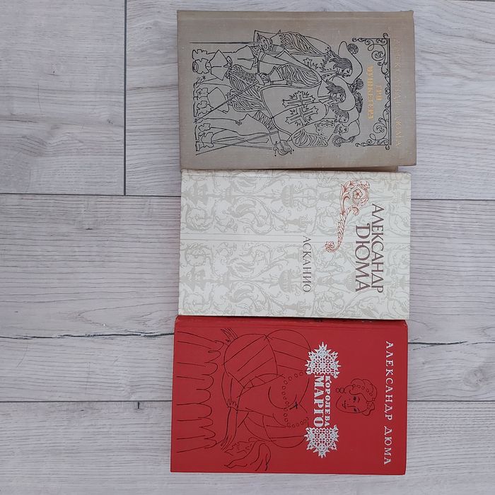 О. Дюма. Книги