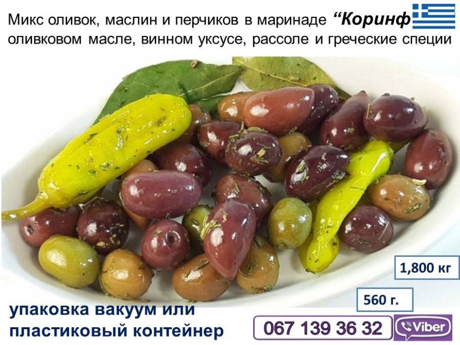 Оливковое масло экстра вирджин холодный отжим Греция