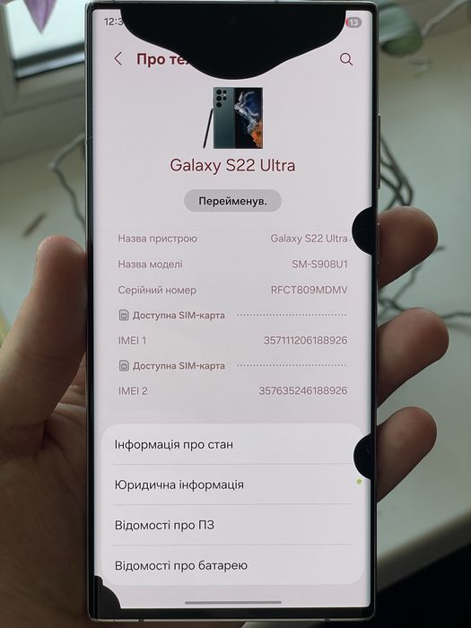 ‼️ ОБМІН S22 ultra 512gb snapdragon‼️