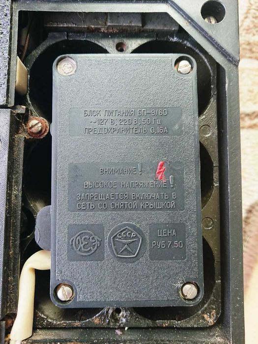 Радиоприемник/радіоприймач VEF-202 + блок питания 9/60 (СССР, ретро)