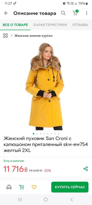 Женский пуховик San Croni с капюшоном  желтый