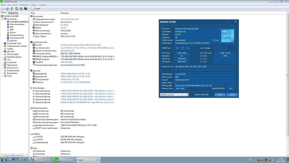 Материнська плата Asus P5K/EPU