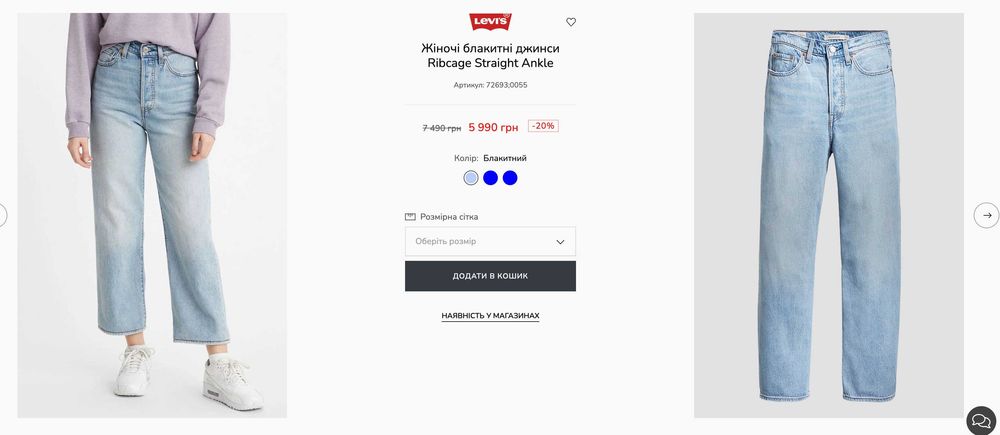 Джинси Levi's Ribcage Straight Ankle