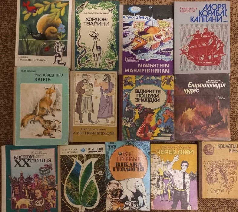 Науково-популярні пізнавальні книжки для дітей видавництва Веселка