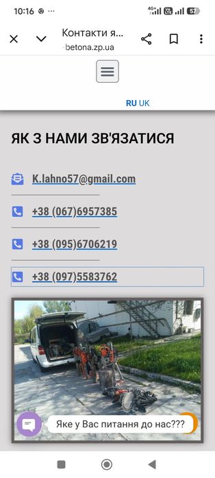 Алмазне свердління бетону,залізобетону