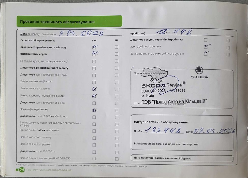 Авто Skoda Octavia A8 2022 1.4tsi STYLE