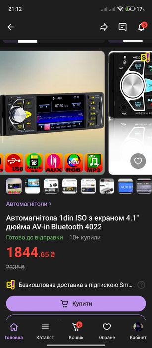 Продам автомагнитолу