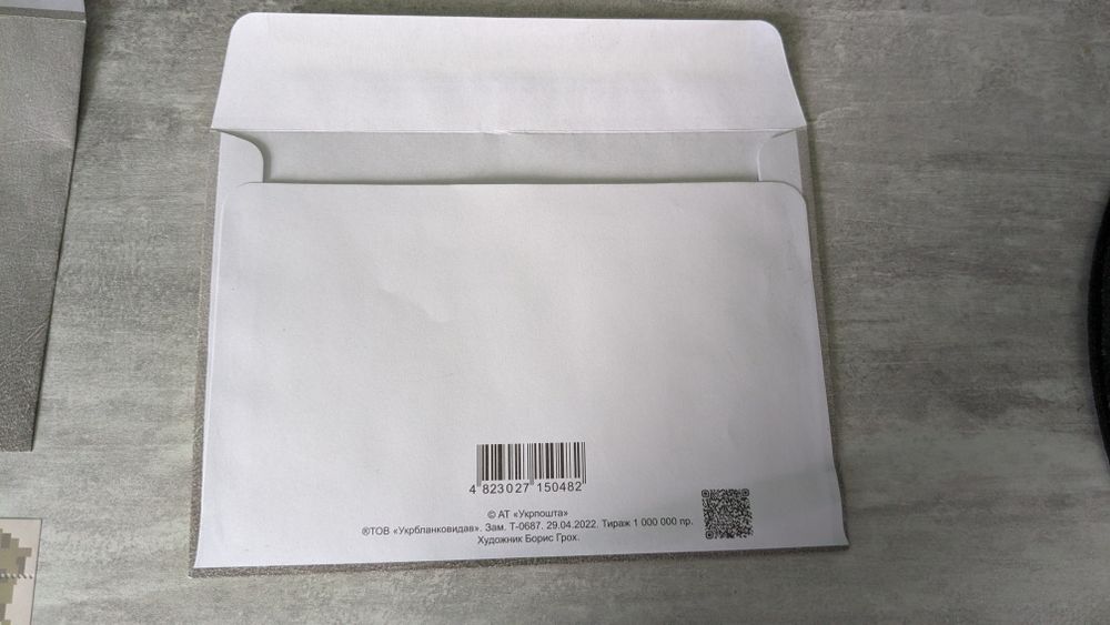 Марки Русский военный корабль F тип, есть конверт