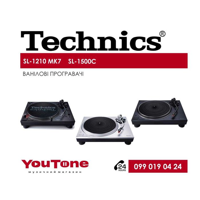 Вінілові програвачі Technics SL-1210 MK7