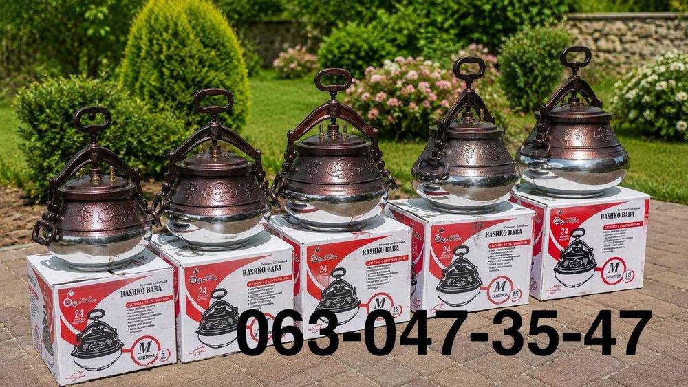 Афганский казан, Афганський казан 3/5л/8л/10л/12л/15л/20л/30