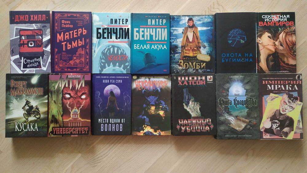 Комплект книг: Фантастика , фэнтези , мистика, ужасы  4