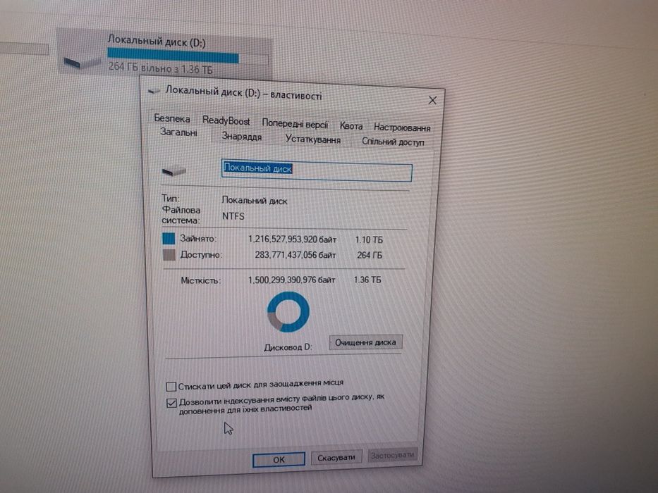 Жосткий диск  WD 1.5ТВ бу