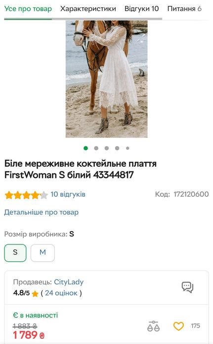 Весільна сукня, Біла сукня, фотосесія платье белое, вечірня сукня