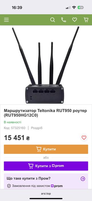 Маршрутизатор Teltonika RUT950. Роутер teltonika rut950. Роутер