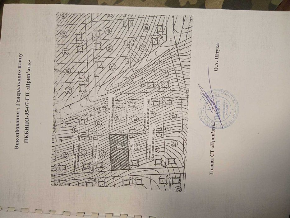 Продажа участка земли в СТ Припять (Васильковский район )