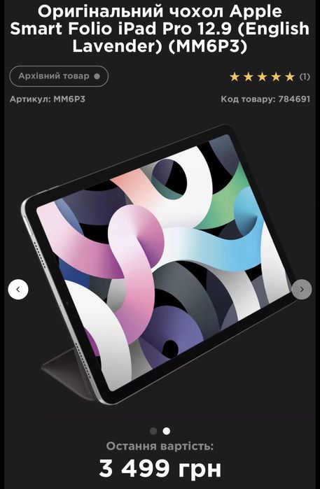 ОРИГІНАЛЬНИЙ  