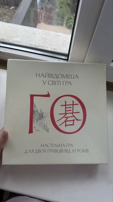 Гра настільна  ҐО