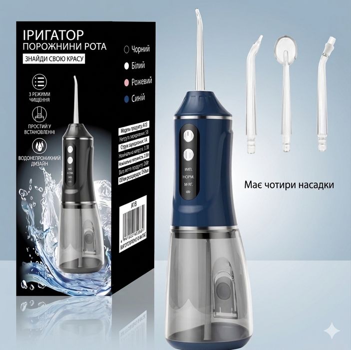 Іригатор для порожнини рота
