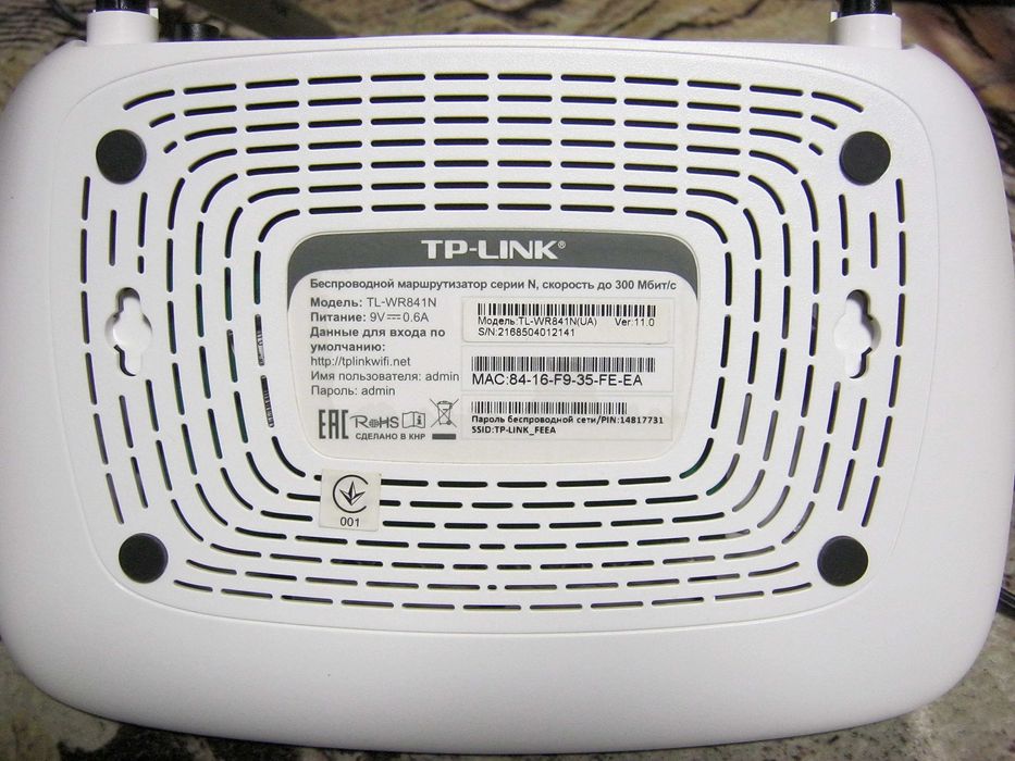 Wi-Fi роутер TP-Link TL-WR841N (300 Mbit/s)