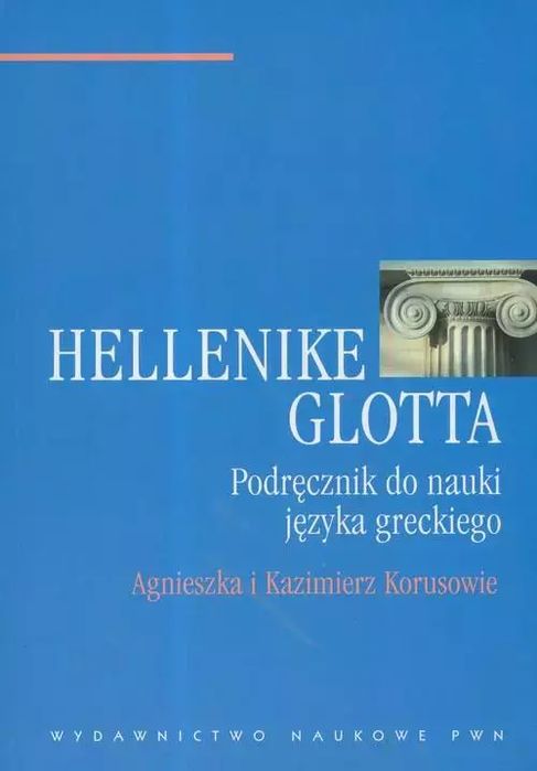 Hellenike Glotta. Nowy Produkt