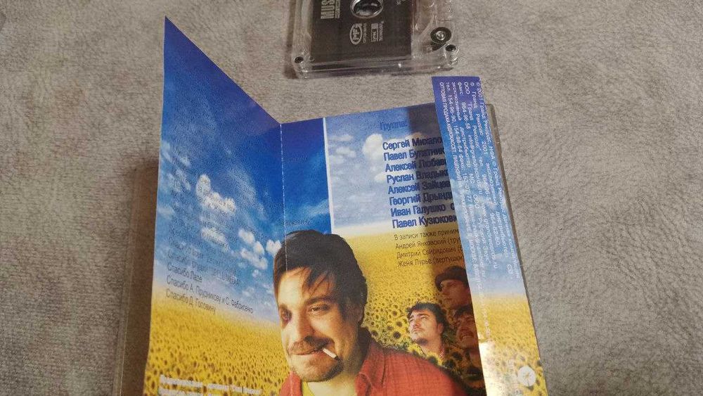 Ляпис Трубецкой - Юность. лицензионная кассета