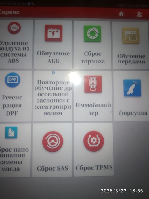 Сканер тестирования автомобилей  X431 PRO для работы на СТО