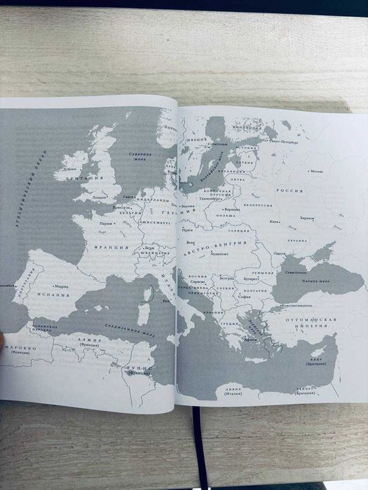 "Сомнамбулы: Как Европа пришла к войне в 1914 году" Кристофер Кларк