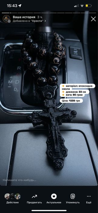 ІДЕАЛЬНИЙ ПОДАРУНОК Четки,чотки хрест ,ручна робота