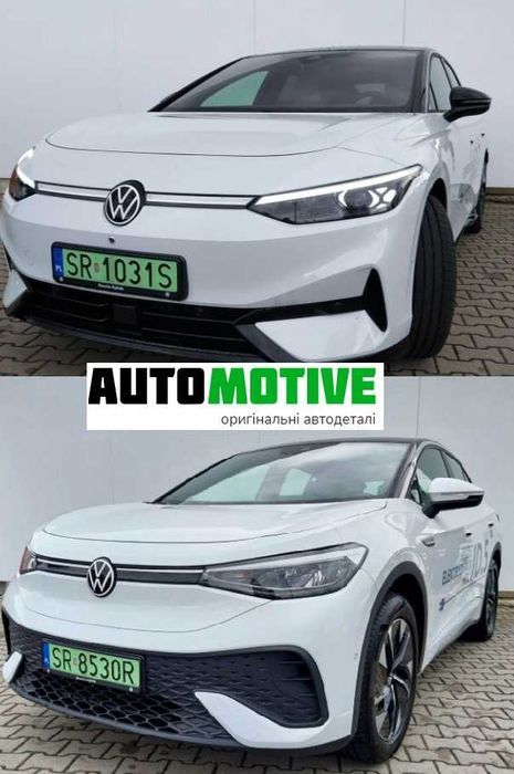 VW ID.7 ID.5 бампер передній задній б/у запчастини розборка