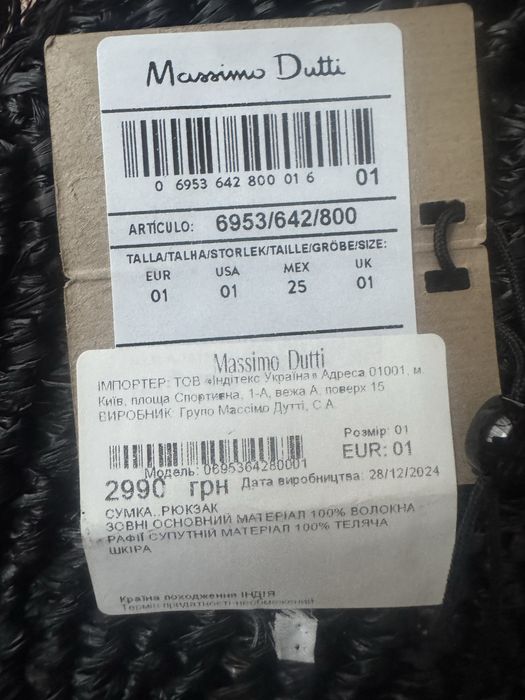 Плетена сумка з рафіі Massimo Dutti