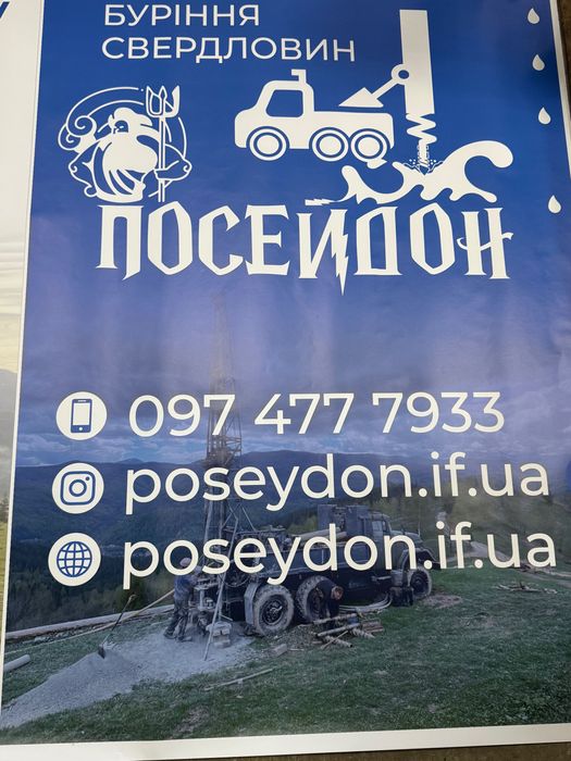 Буріння свердловин